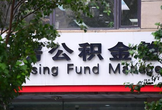 2025个人贷款最新政策-柳州公积金代办平台